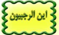 حلول ماه رجب المرجب و ولادت امام محمد باقر(ع) بر همگان مبارک باد